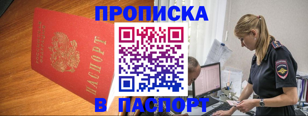 регистрация для дет. сада в Мыски