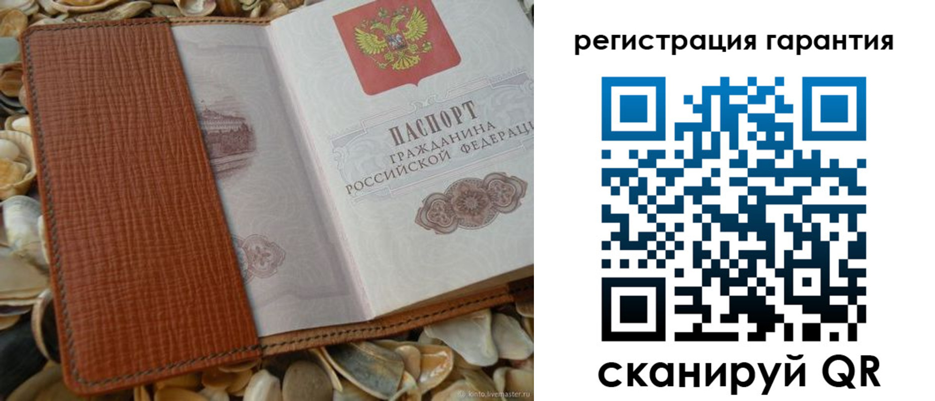 прописка штамп в Мыски