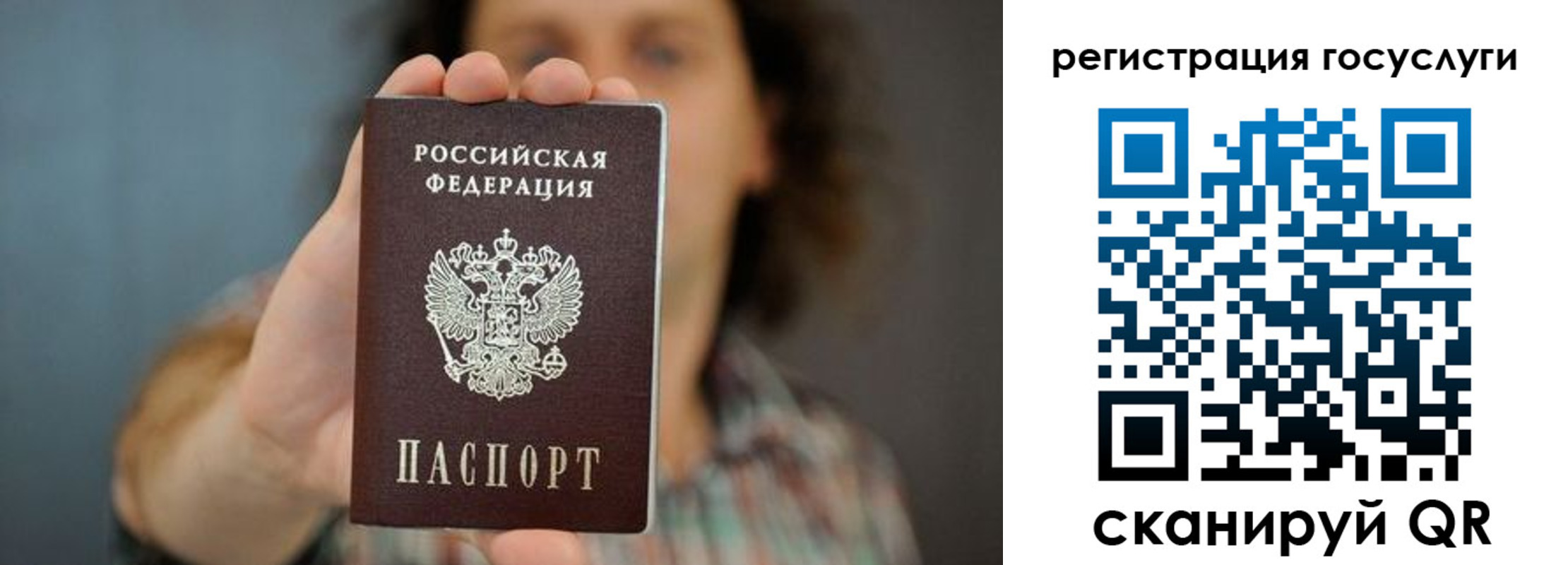 временная регистрация 2025 в Мыски