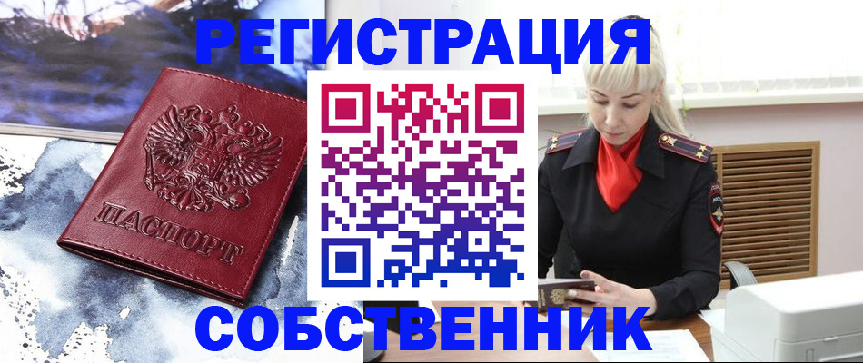 временная регистрация госуслуги в Мыски
