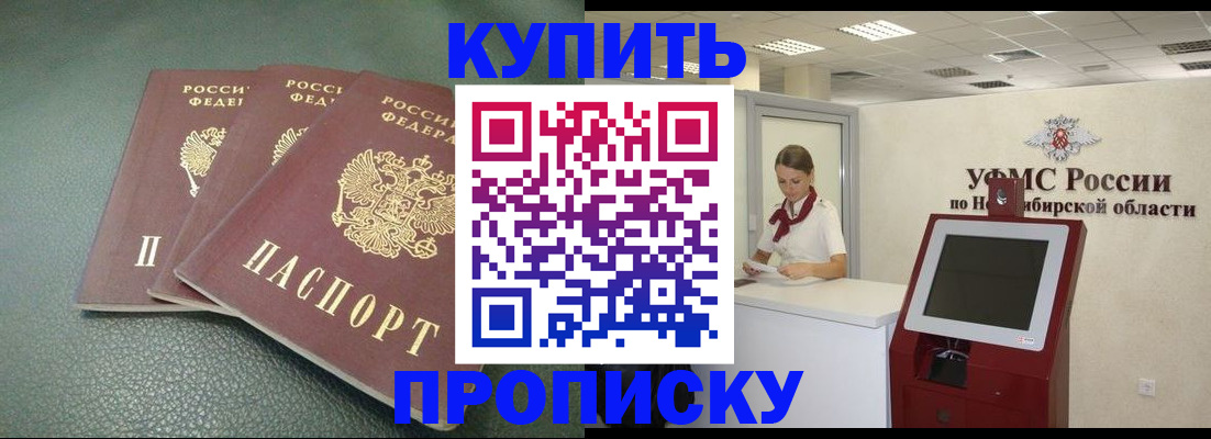 прописка поиск в Мыски