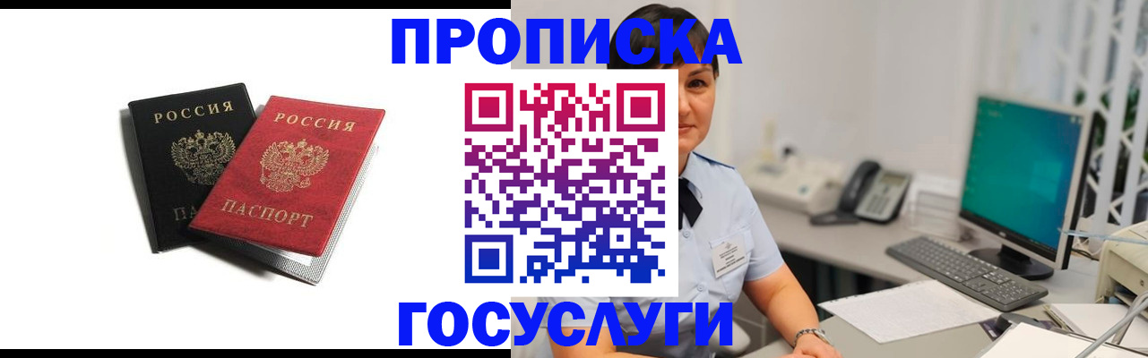 временная регистрация поиск в Мыски