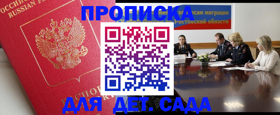 временная регистрация госуслуги в Мыски